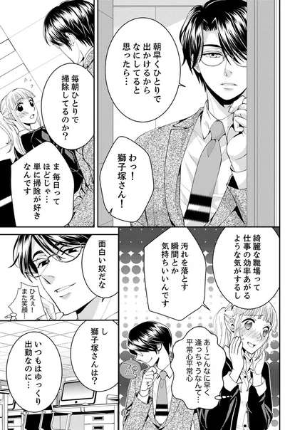 『エスパーな私が上司と結婚することになりまして』より