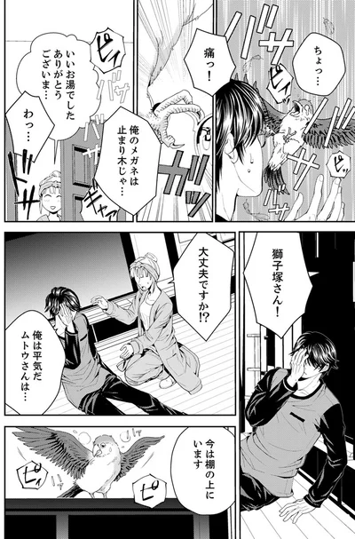 『エスパーな私が上司と結婚することになりまして』より