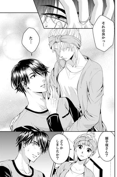 『エスパーな私が上司と結婚することになりまして』より