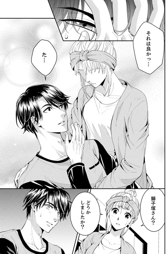 『エスパーな私が上司と結婚することになりまして』より