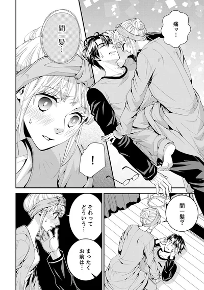『エスパーな私が上司と結婚することになりまして』より