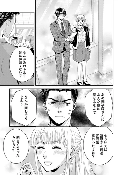 『エスパーな私が上司と結婚することになりまして』より