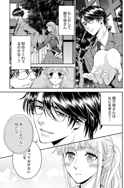  『エスパーな私が上司と結婚することになりまして』より
