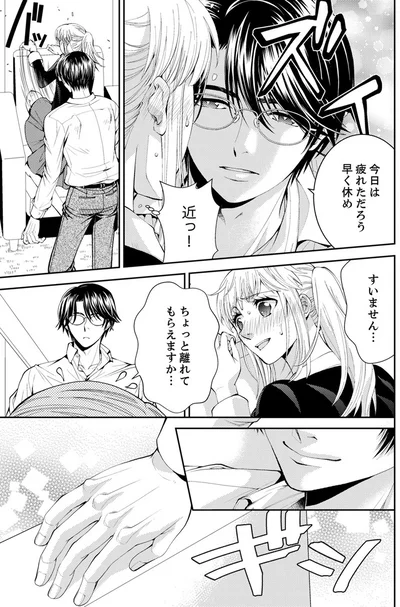  『エスパーな私が上司と結婚することになりまして』より