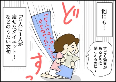 【全画像を見る】一見「効果がありそう」「お得そう」に見えても、それは単なる数字のトリックかも…？