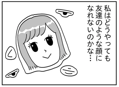 私はどうやっても…