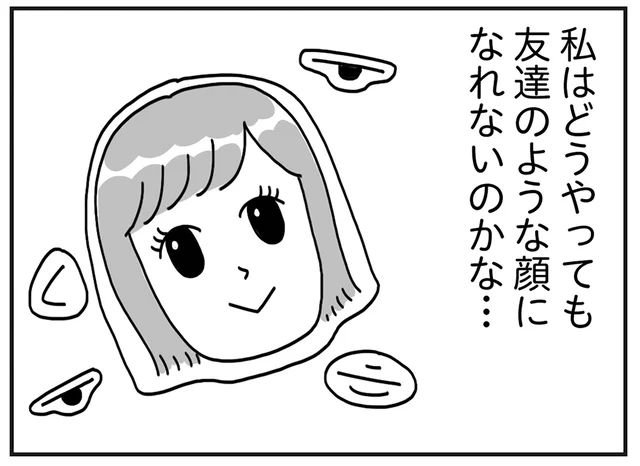 顔のパーツが違いすぎる！ 可愛いクラスメイトを見て美に目覚めた小学生時代