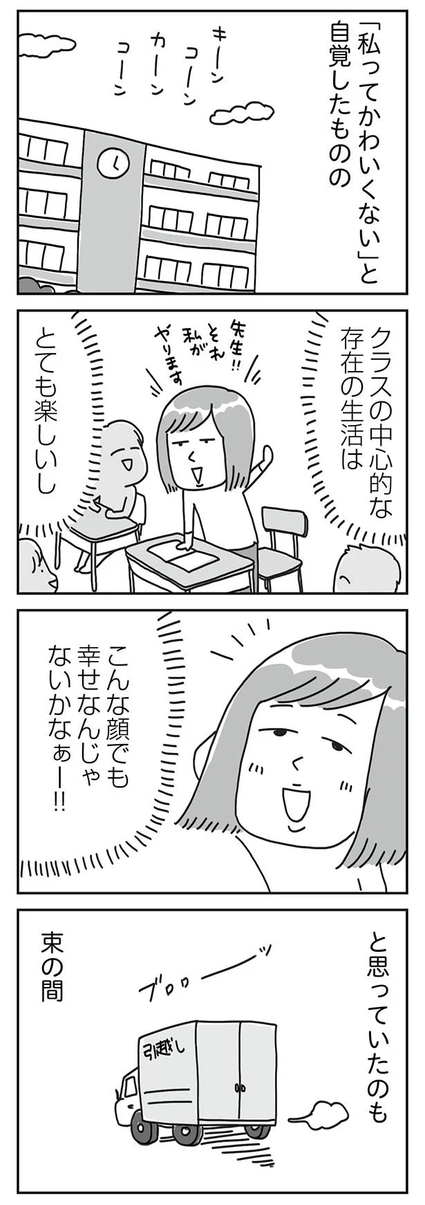こんな顔でも幸せなんじゃないかなぁー！