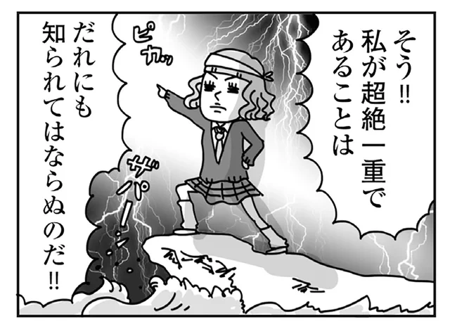 自分の一重は絶対に知られたくない。人知れず何度も二重のりを塗り直す日々