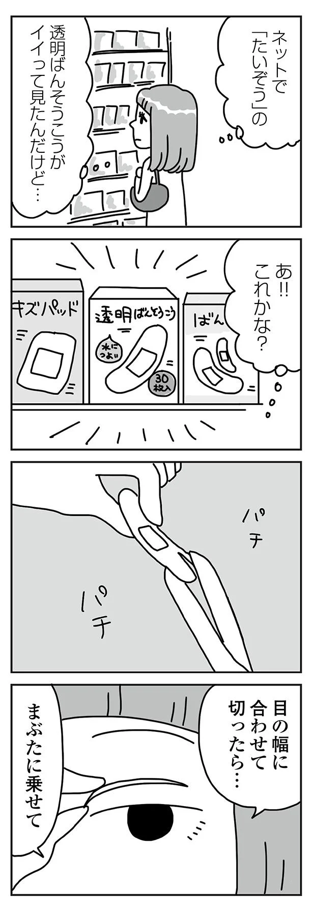 あ！これかな？