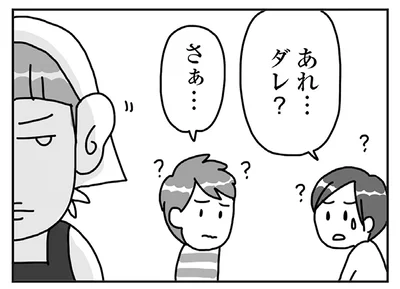 あれ…誰？