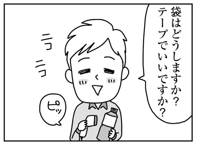 メイクの有無で店員さんの態度が違う！ なりたい自分になれる喜びで胸がいっぱいです
