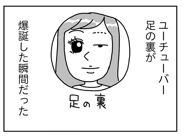 動画を投稿したら大バズリ！ 可愛くなりたい一心で研究したメイクが仕事になった瞬間