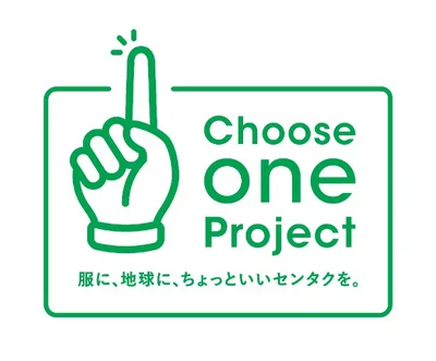  「Choose one Project」(チューズワンプロジェクト)