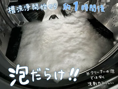 泡だらけ！