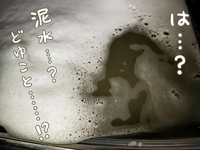うちの洗濯機ってこんなに汚れていたの!?　汚れ激落ちクリーナーの実力がすごすぎた！