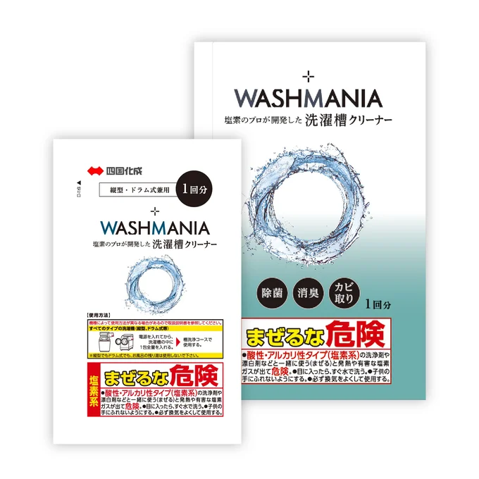 WASHMANIA（ウォッシュマニア） 洗濯槽クリーナー