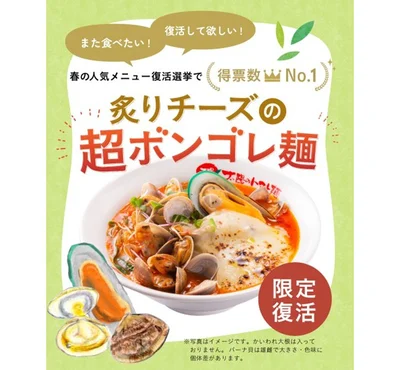 みんなの推しのトマトラーメンは“チーズ×超ボンゴレ”