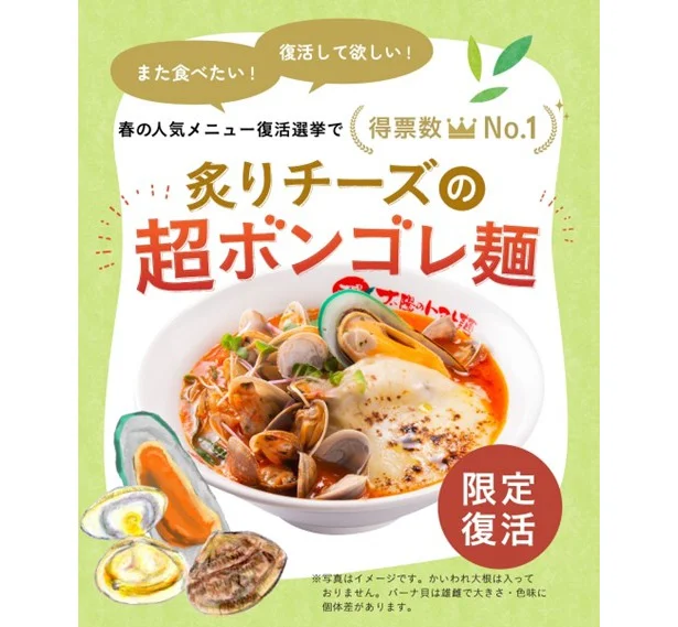 みんなの推しのトマトラーメンは“チーズ×超ボンゴレ”