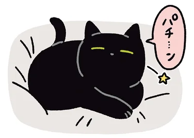 ゆっくりまばたき