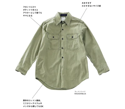 ミリタリーアイテムやメンズから探してもOK