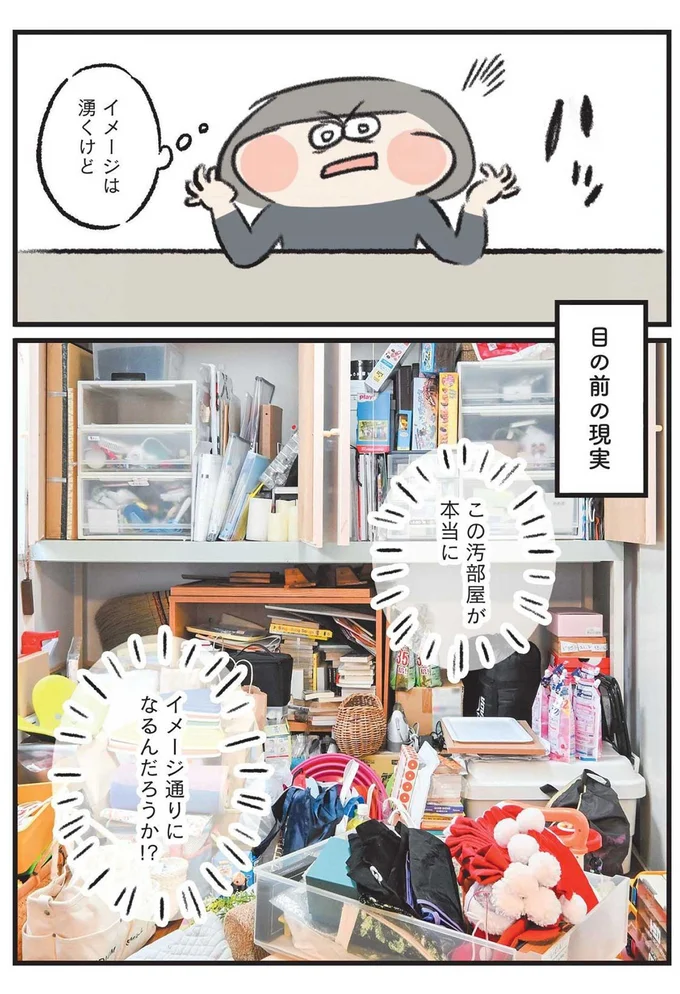 目の前の現実...