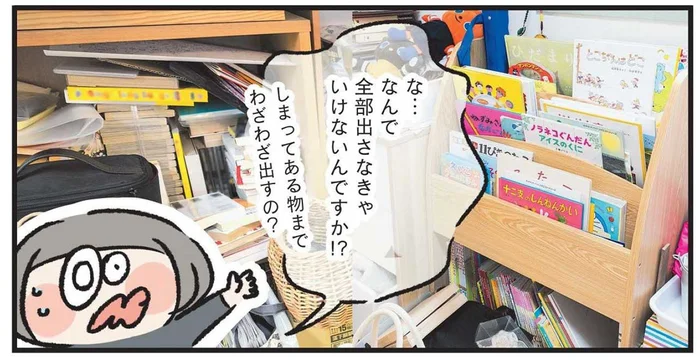 収納している物も全部出すと見えてくる！ 意外だった汚部屋の原因