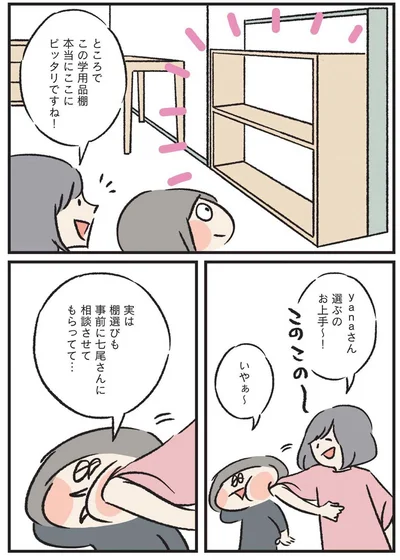 この学用品棚本当にここにピッタリですね！