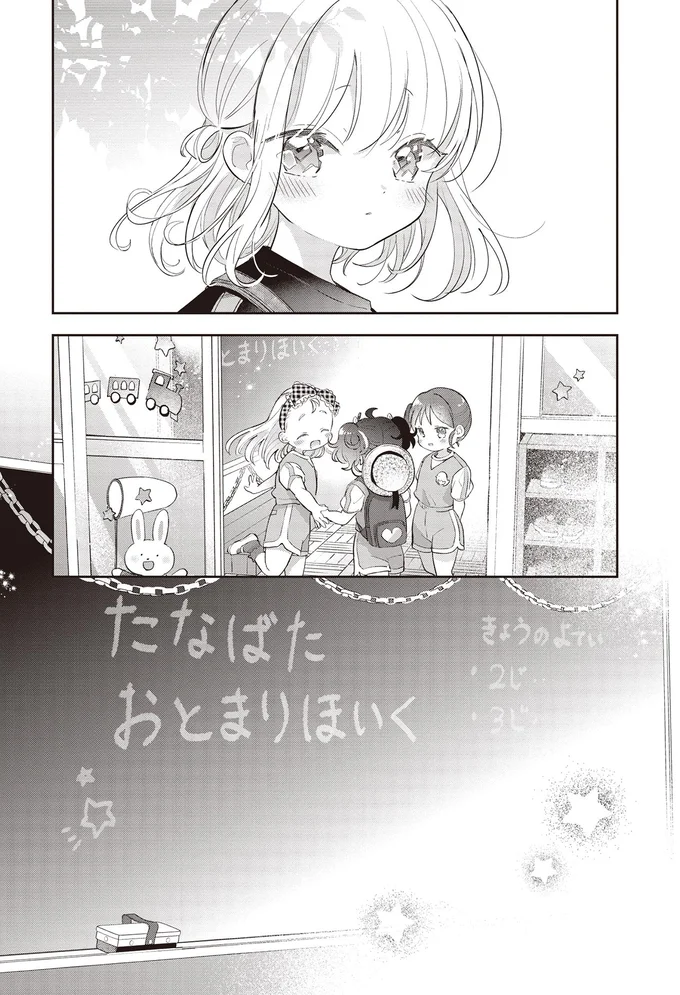 『たなばた　おとまりほいく』