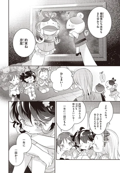 一年に一回かー…