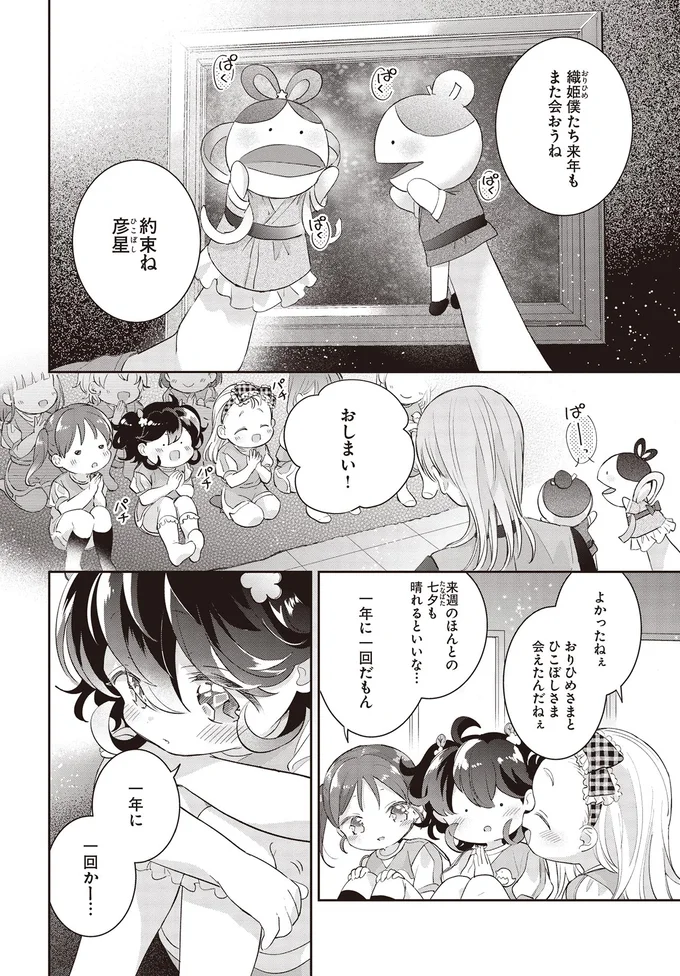 一年に一回かー…