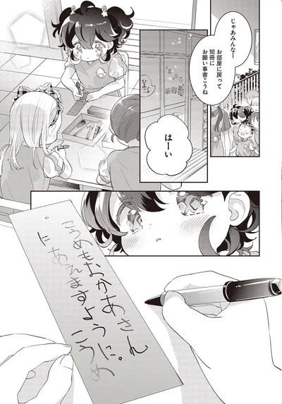 短冊にお願い事書こうね