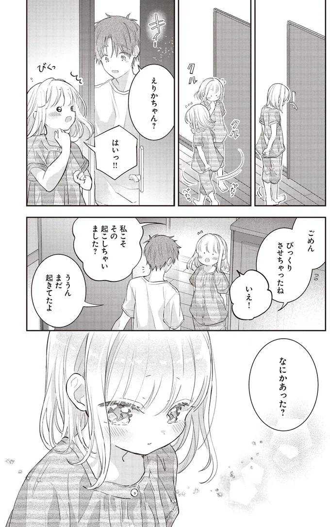『さんしょく弁当3』より