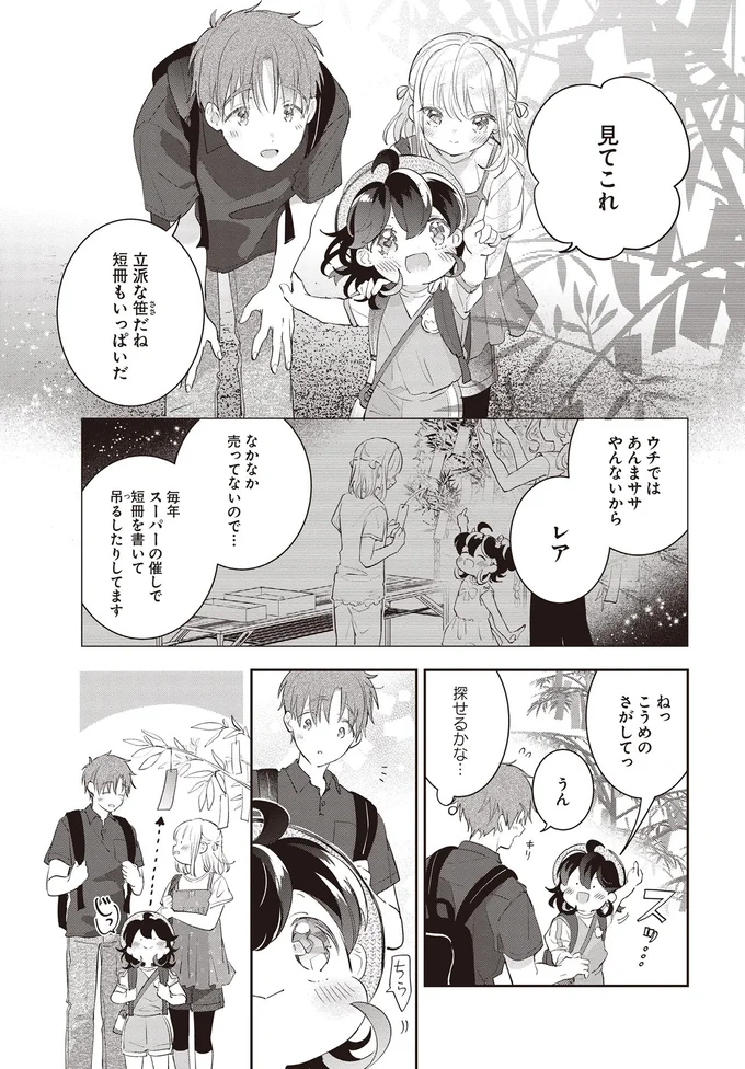 『さんしょく弁当3』より