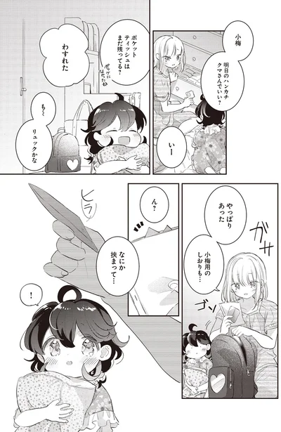 『さんしょく弁当3』より