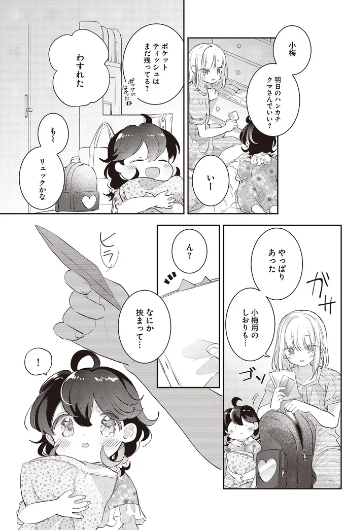 『さんしょく弁当3』より
