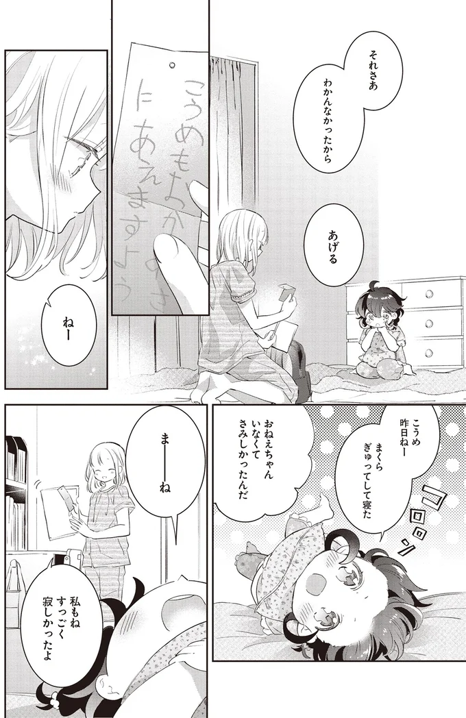 『さんしょく弁当3』より