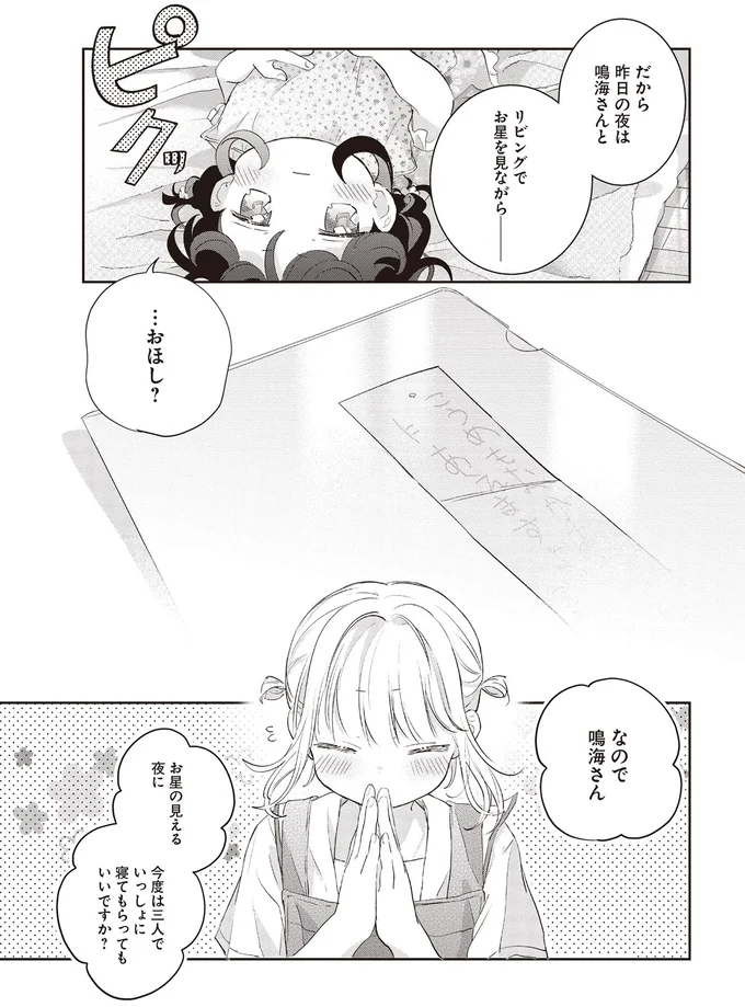 『さんしょく弁当3』より