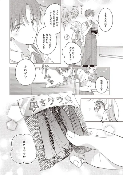 『さんしょく弁当3』より