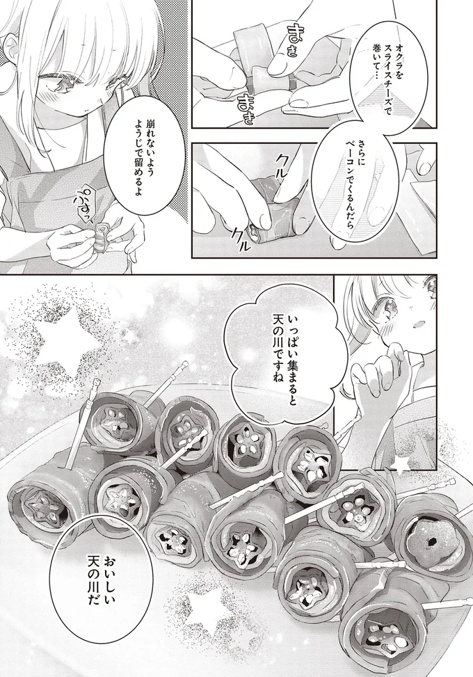 『さんしょく弁当3』より