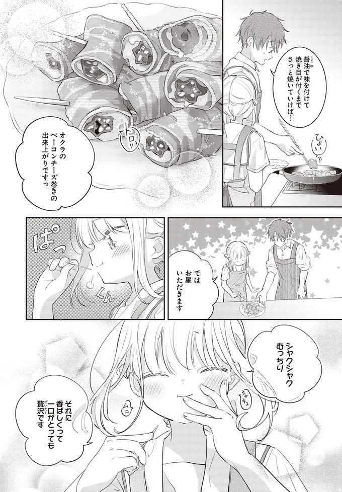『さんしょく弁当3』より