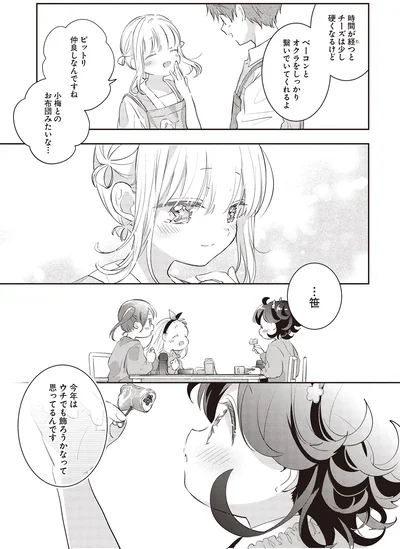 『さんしょく弁当3』より