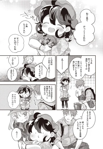 『さんしょく弁当3』より