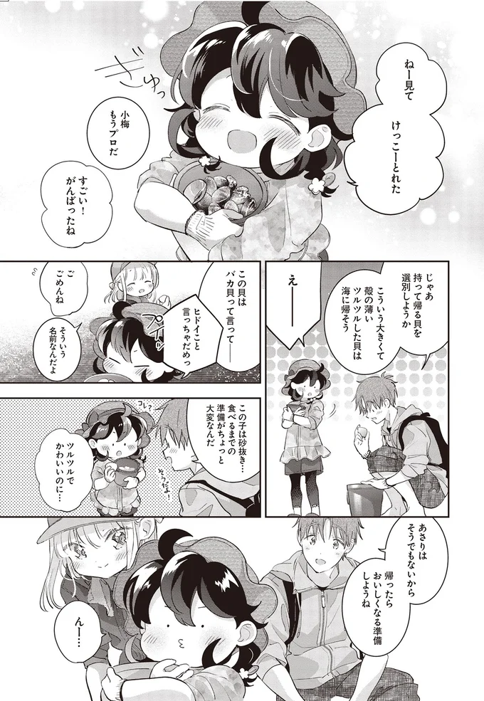 『さんしょく弁当3』より