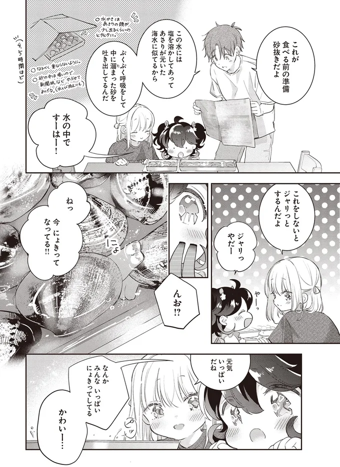 『さんしょく弁当3』より