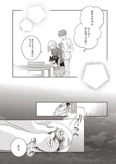 『さんしょく弁当3』より