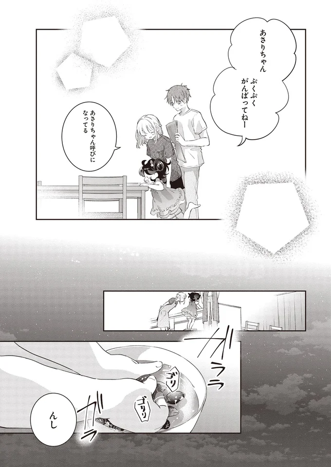 『さんしょく弁当3』より