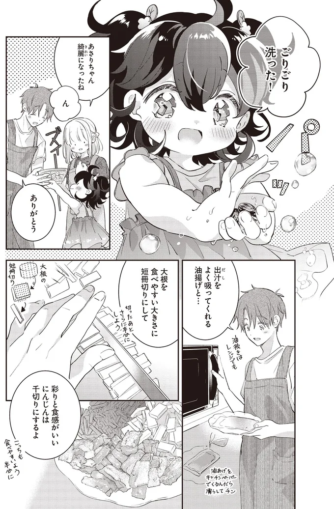 『さんしょく弁当3』より