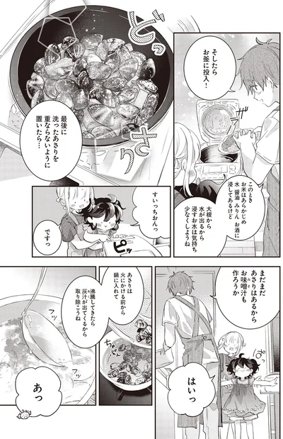 『さんしょく弁当3』より