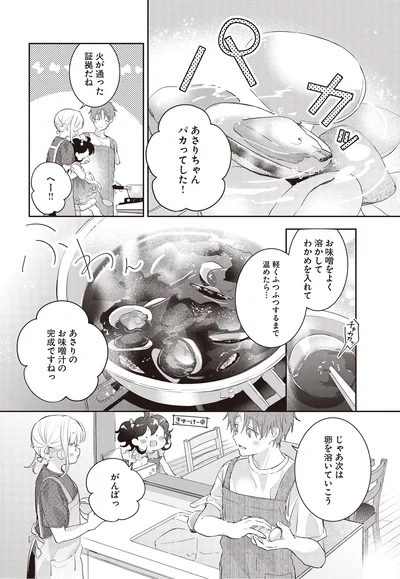 『さんしょく弁当3』より
